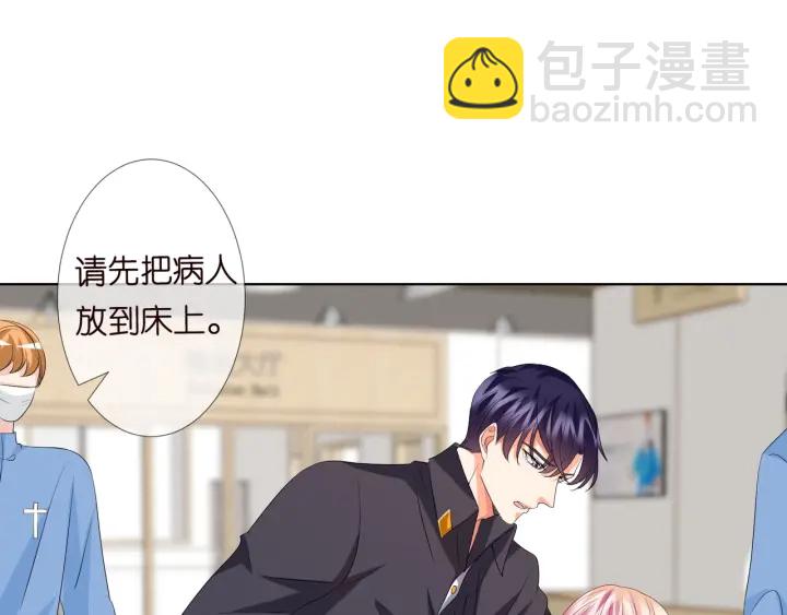 🍟名门挚爱 第106话 流产了？ 第19页