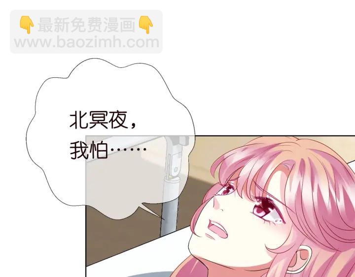 🍟名门挚爱 第106话 流产了？ 第21页