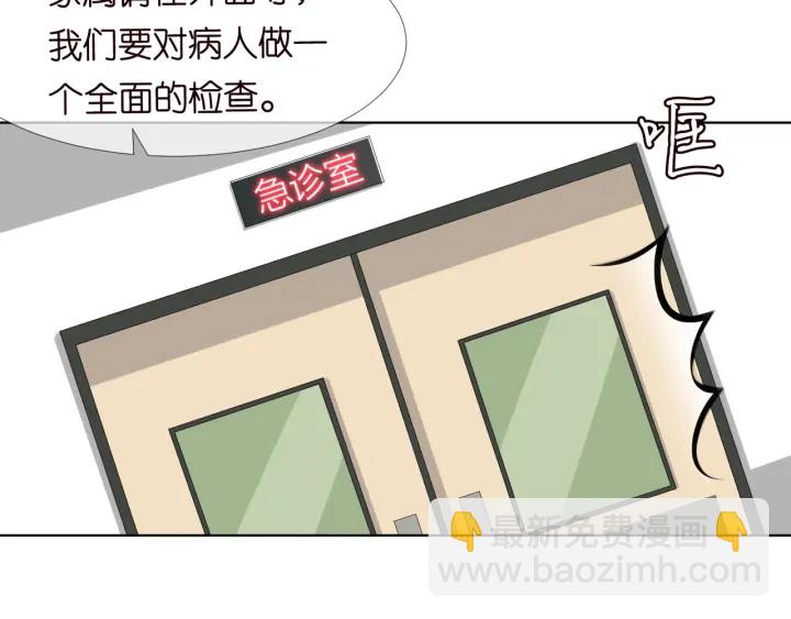 🍟名门挚爱 第106话 流产了？ 第24页