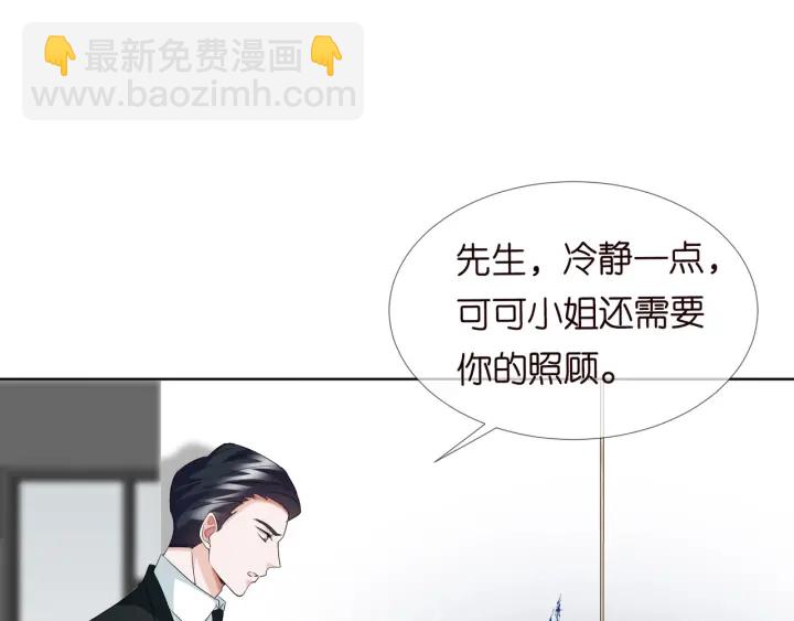 🍟名门挚爱 第106话 流产了？ 第25页