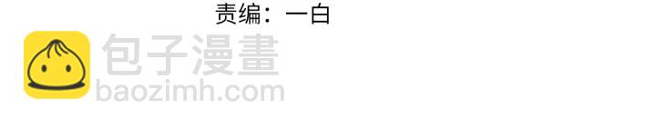 🍟名门挚爱 第106话 流产了？ 第3页