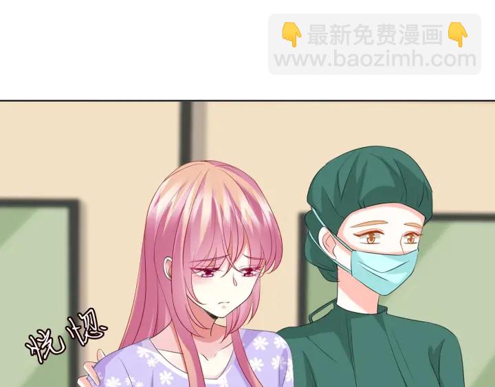 🍟名门挚爱 第106话 流产了？ 第31页