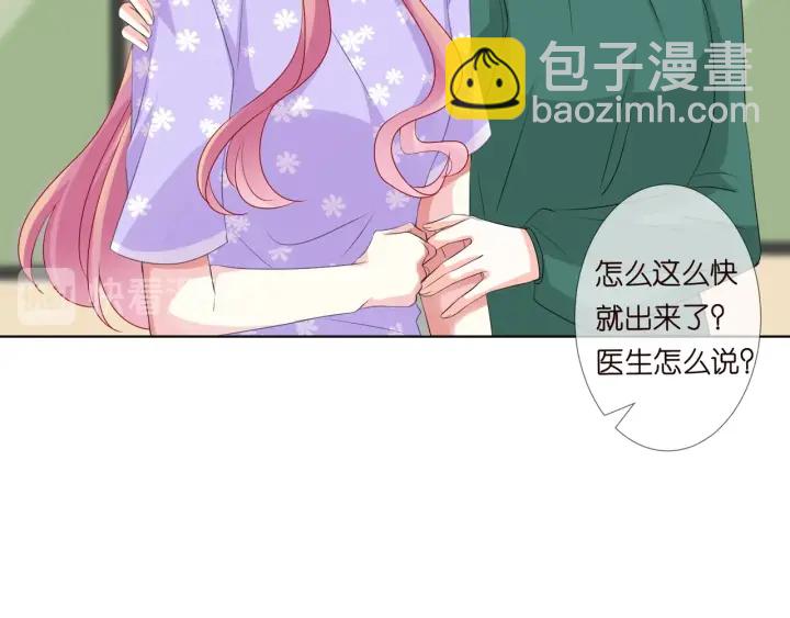 🍟名门挚爱 第106话 流产了？ 第32页