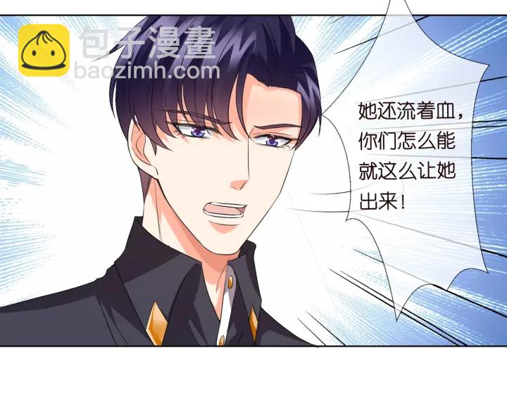 🍟名门挚爱 第106话 流产了？ 第36页