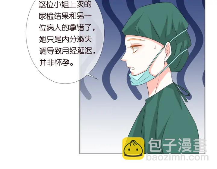 🍟名门挚爱 第106话 流产了？ 第43页