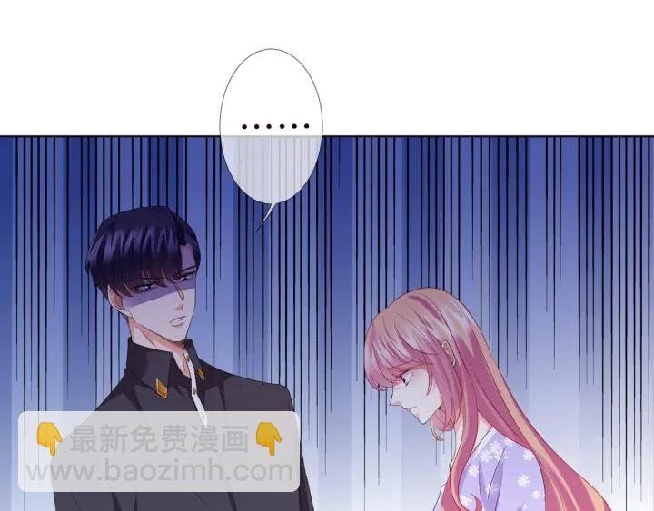 🍟名门挚爱 第106话 流产了？ 第44页