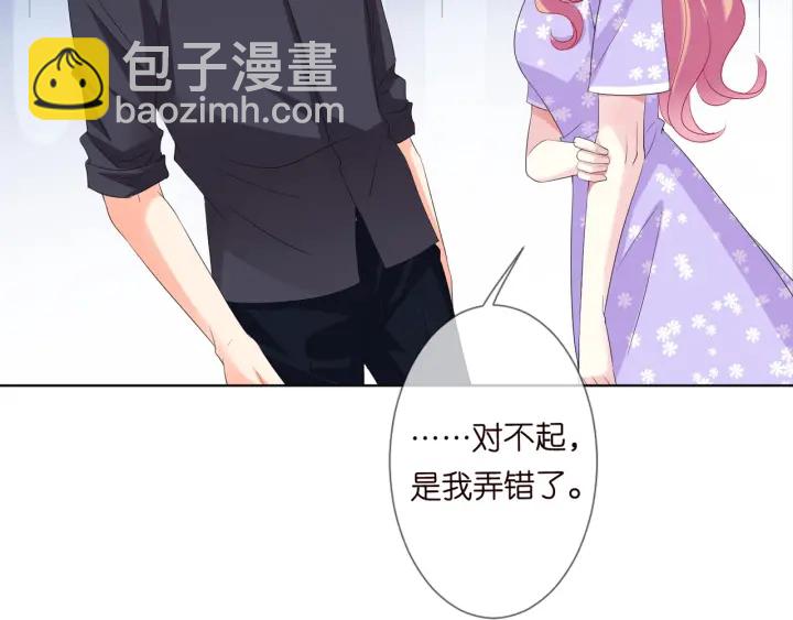 🍟名门挚爱 第106话 流产了？ 第45页