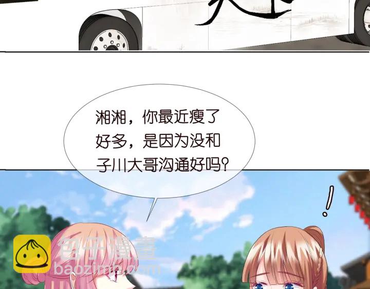 🍟名门挚爱 第106话 流产了？ 第50页