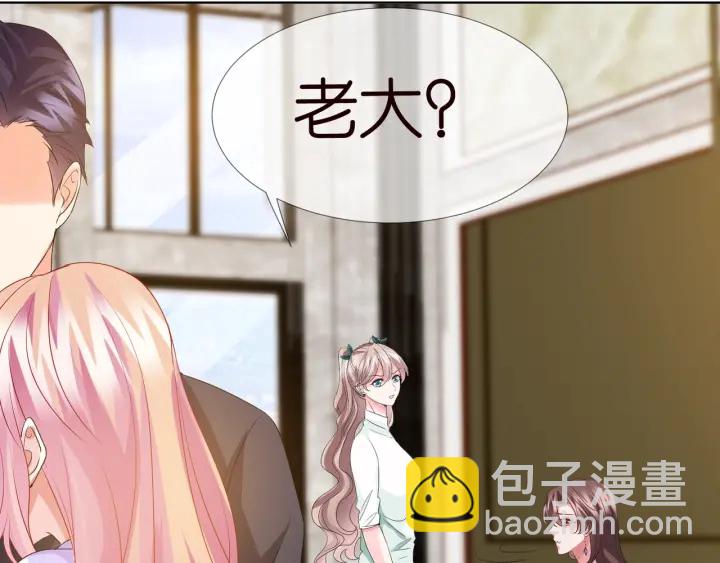 🍟名门挚爱 第106话 流产了？ 第8页