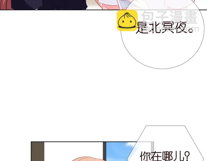 🍟名门挚爱 第108 能不能温柔一点？ 第10页