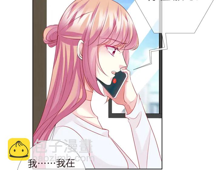 🍟名门挚爱 第108 能不能温柔一点？ 第11页