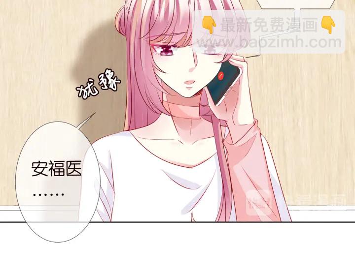 🍟名门挚爱 第108 能不能温柔一点？ 第13页