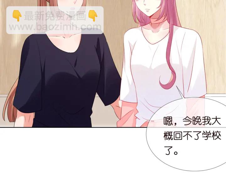 🍟名门挚爱 第108 能不能温柔一点？ 第16页