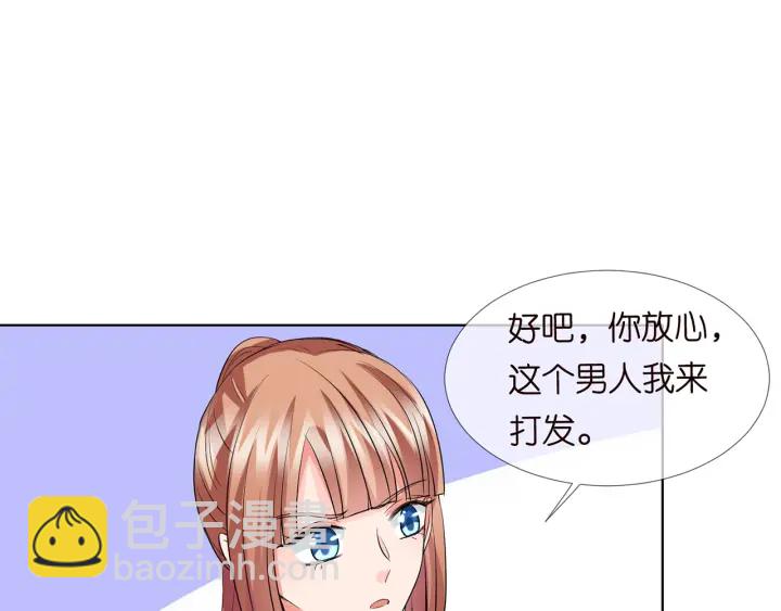 🍟名门挚爱 第108 能不能温柔一点？ 第17页