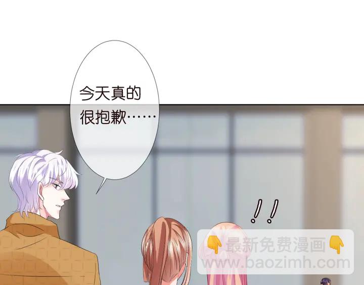 🍟名门挚爱 第108 能不能温柔一点？ 第19页