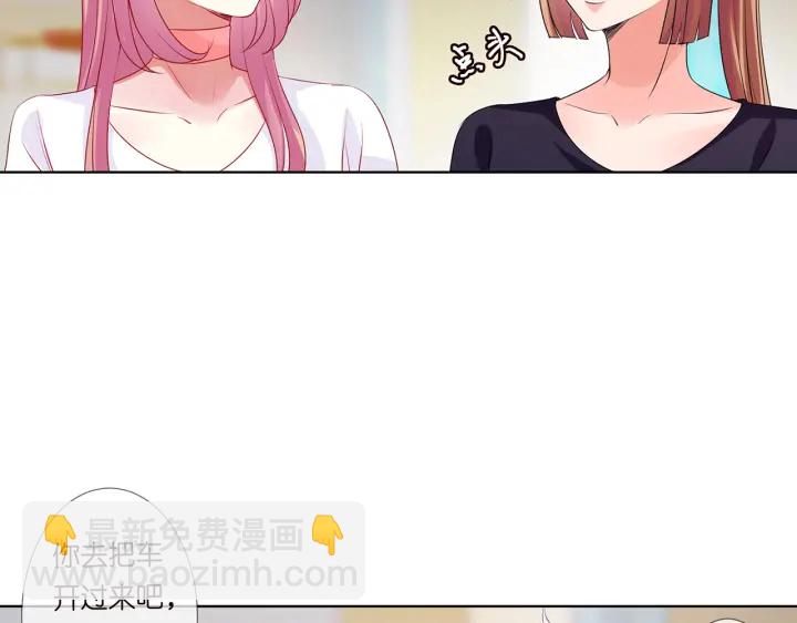 🍟名门挚爱 第108 能不能温柔一点？ 第22页