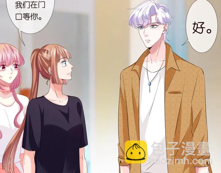 🍟名门挚爱 第108 能不能温柔一点？ 第23页