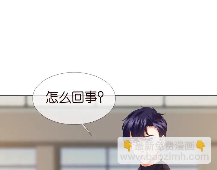 🍟名门挚爱 第108 能不能温柔一点？ 第26页