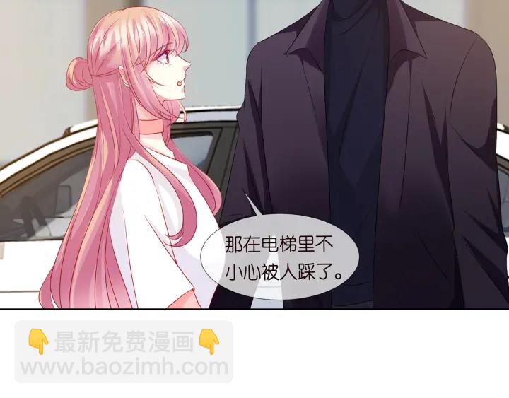 🍟名门挚爱 第108 能不能温柔一点？ 第27页