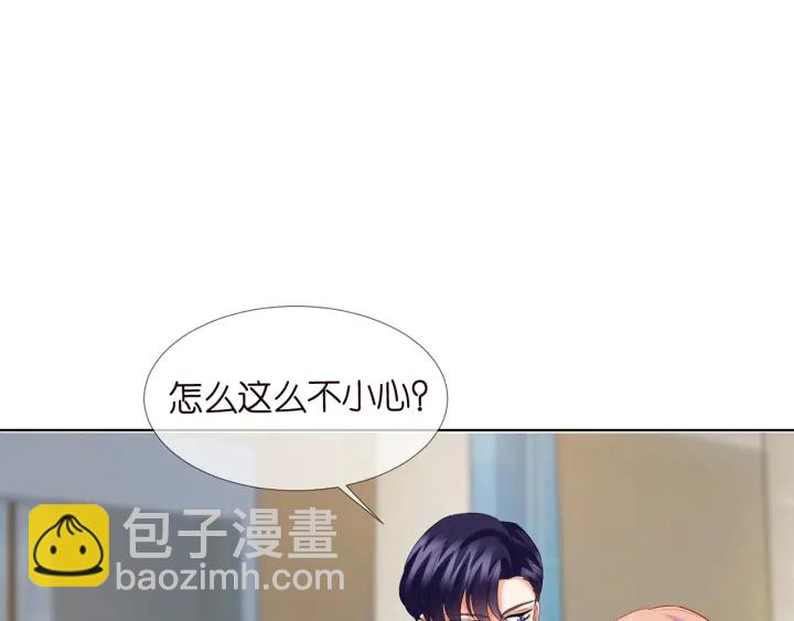 🍟名门挚爱 第108 能不能温柔一点？ 第28页