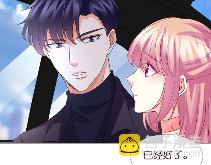 🍟名门挚爱 第108 能不能温柔一点？ 第35页