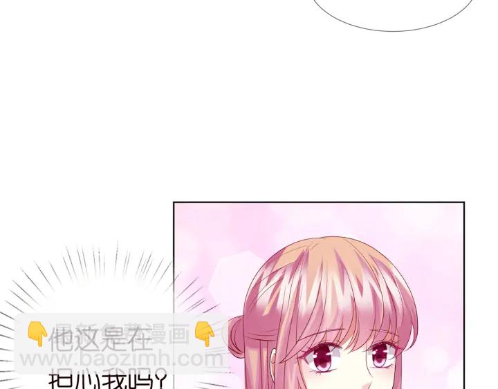 🍟名门挚爱 第108 能不能温柔一点？ 第36页