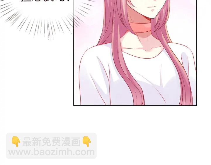 🍟名门挚爱 第108 能不能温柔一点？ 第37页