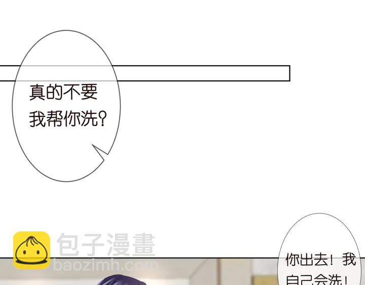 🍟名门挚爱 第108 能不能温柔一点？ 第39页