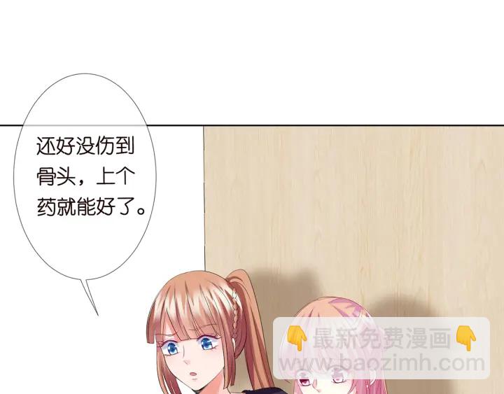 🍟名门挚爱 第108 能不能温柔一点？ 第4页