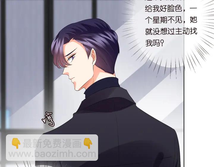🍟名门挚爱 第108 能不能温柔一点？ 第42页