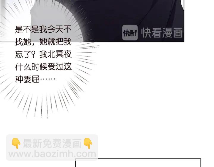 🍟名门挚爱 第108 能不能温柔一点？ 第43页