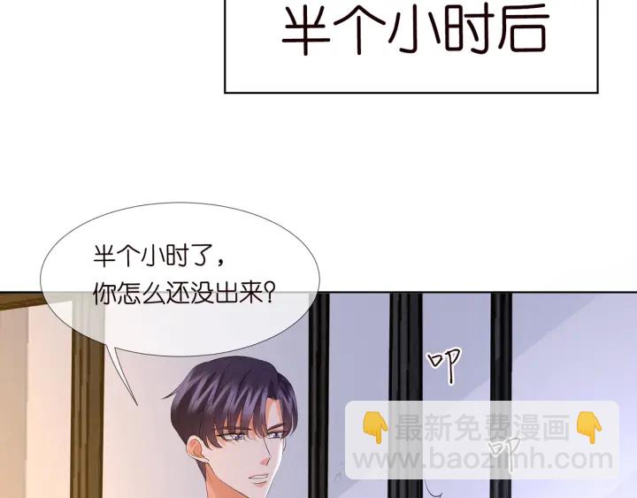 🍟名门挚爱 第108 能不能温柔一点？ 第44页