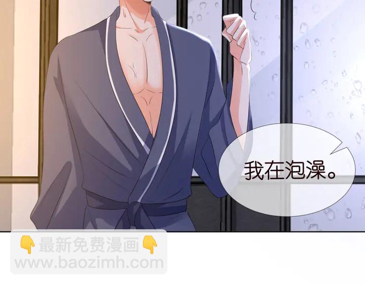 🍟名门挚爱 第108 能不能温柔一点？ 第45页