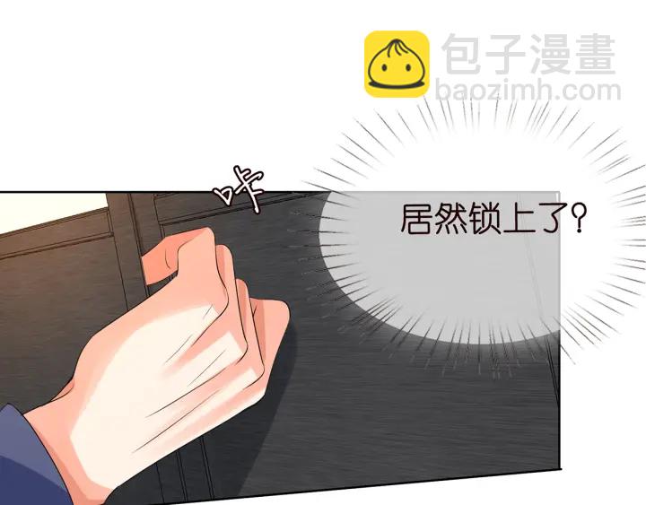 🍟名门挚爱 第108 能不能温柔一点？ 第48页
