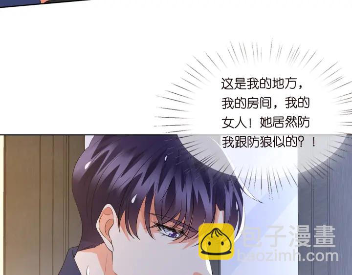 🍟名门挚爱 第108 能不能温柔一点？ 第49页