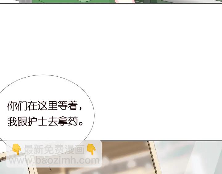 🍟名门挚爱 第108 能不能温柔一点？ 第6页