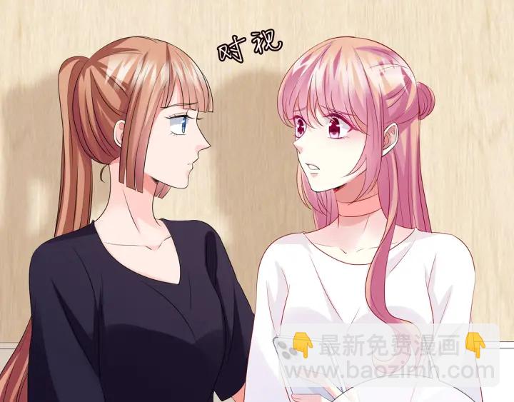 🍟名门挚爱 第108 能不能温柔一点？ 第9页