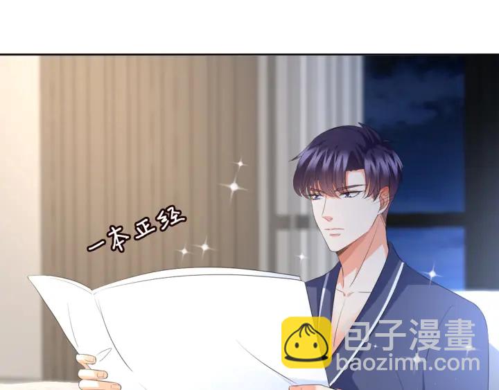🍟名门挚爱 第110话 吃饱了好伺候你 第10页
