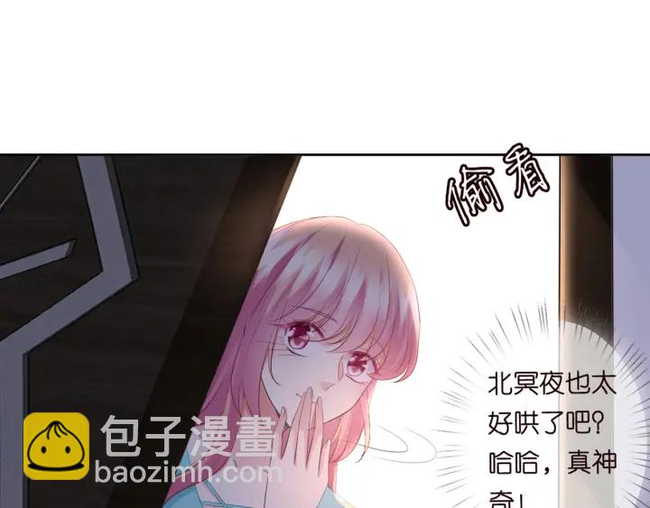 🍟名门挚爱 第110话 吃饱了好伺候你 第12页