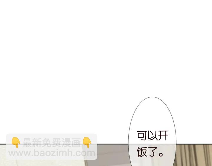 🍟名门挚爱 第110话 吃饱了好伺候你 第14页