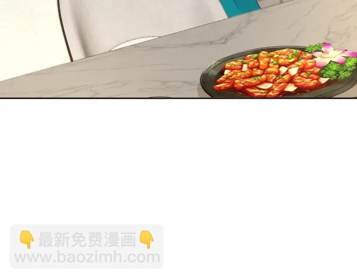 🍟名门挚爱 第110话 吃饱了好伺候你 第16页