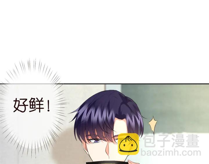 🍟名门挚爱 第110话 吃饱了好伺候你 第19页