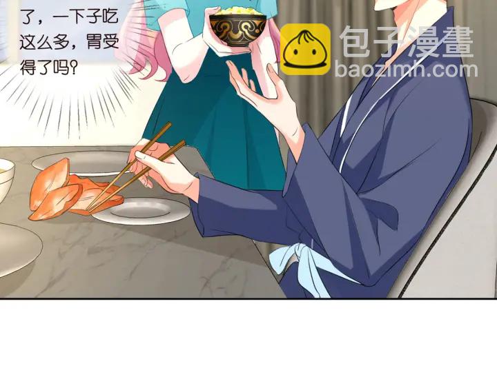 🍟名门挚爱 第110话 吃饱了好伺候你 第24页