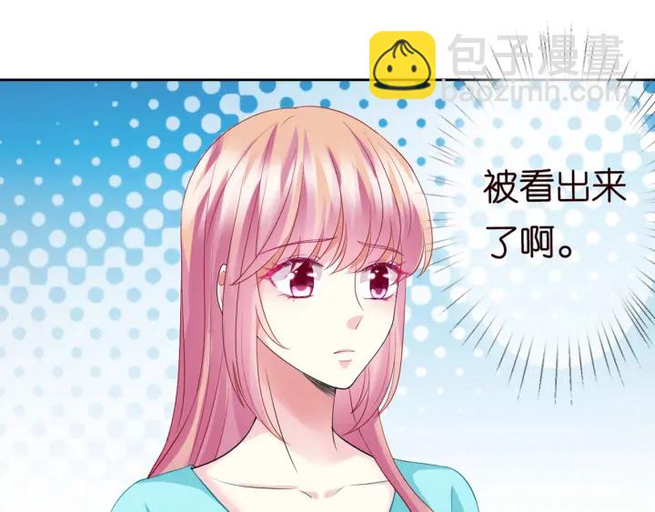 🍟名门挚爱 第110话 吃饱了好伺候你 第30页