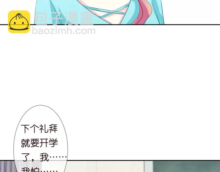 🍟名门挚爱 第110话 吃饱了好伺候你 第31页