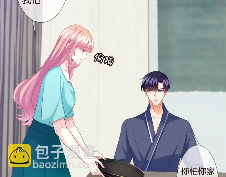 🍟名门挚爱 第110话 吃饱了好伺候你 第32页