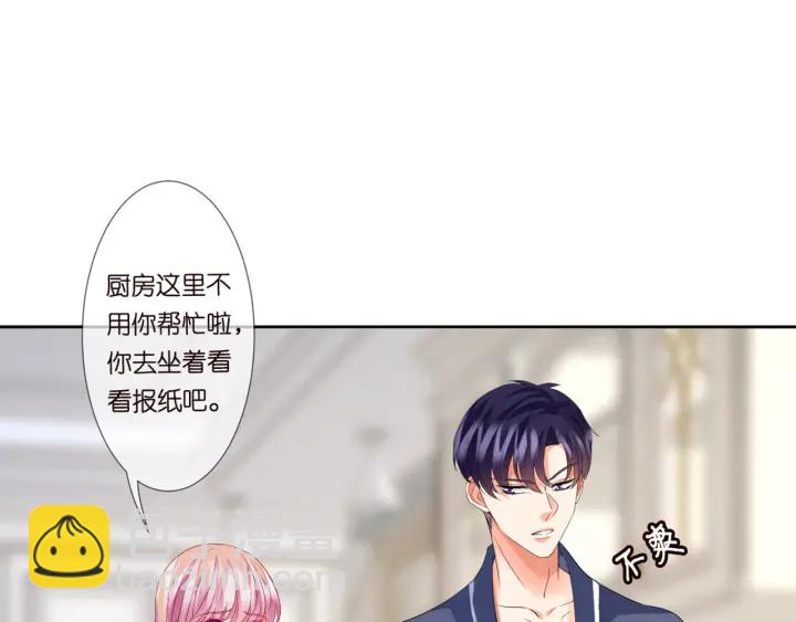 🍟名门挚爱 第110话 吃饱了好伺候你 第4页