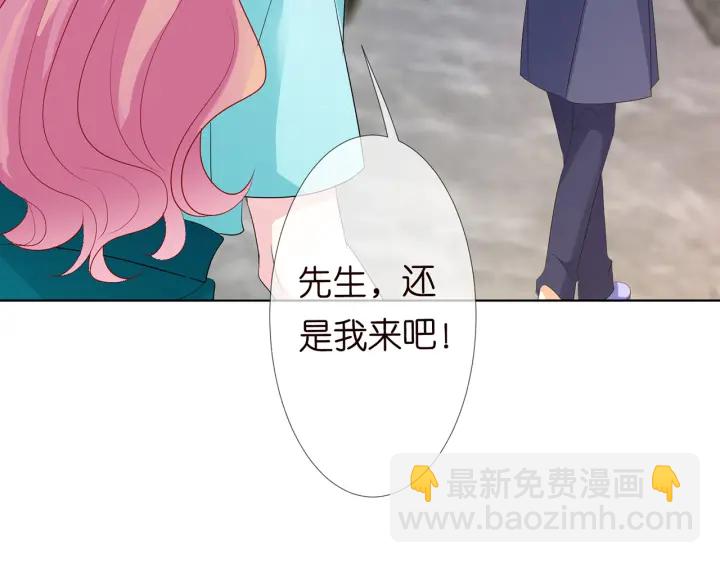 🍟名门挚爱 第110话 吃饱了好伺候你 第40页