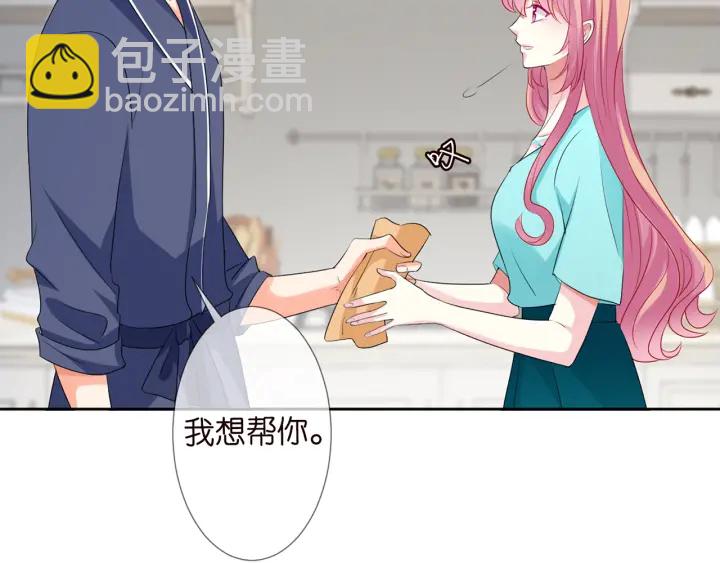🍟名门挚爱 第110话 吃饱了好伺候你 第48页