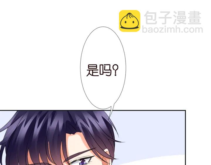🍟名门挚爱 第110话 吃饱了好伺候你 第8页